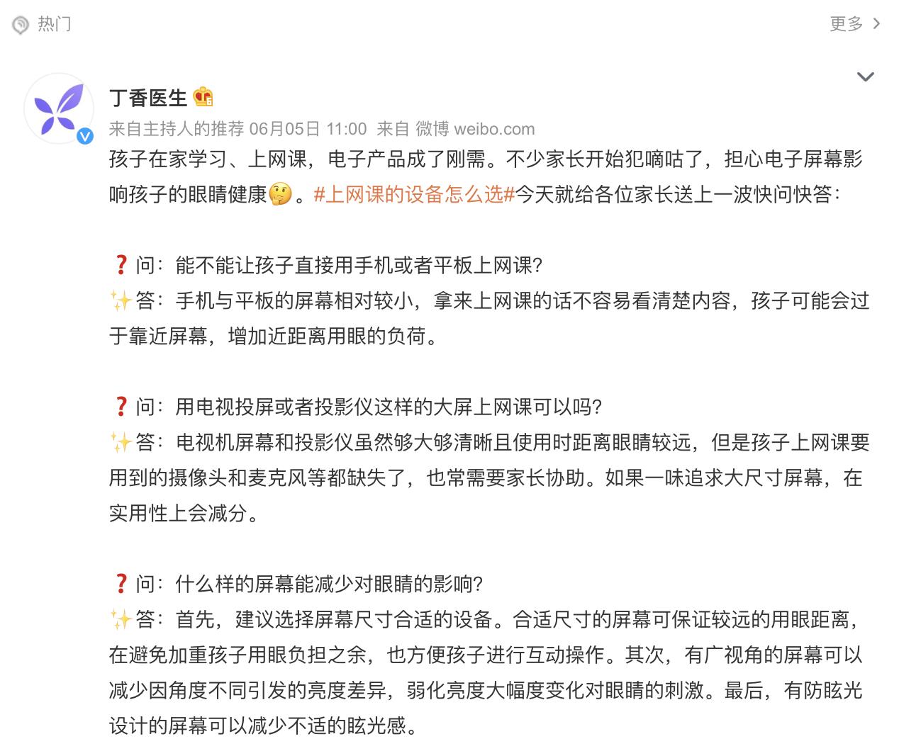 上网课选什么平板,上网课选什么平板好