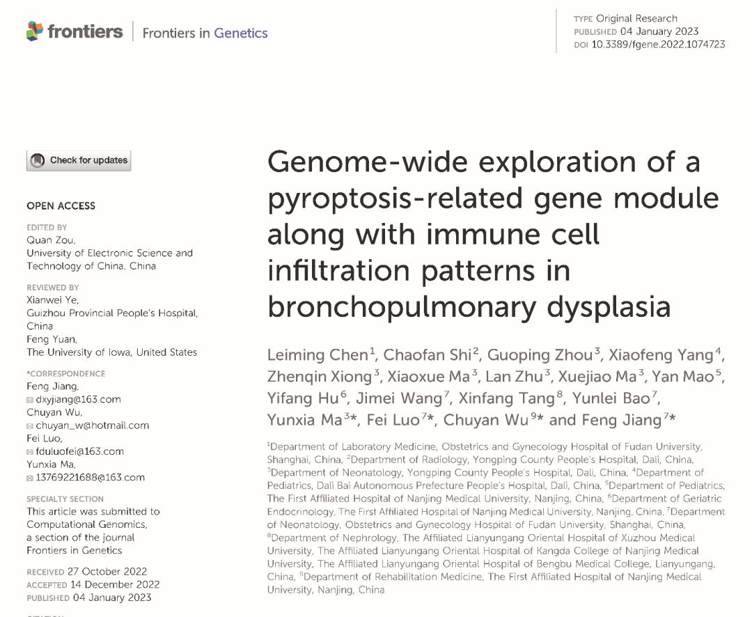 新时代新征程新伟业丨永平县人民医院发表首篇SCI论文