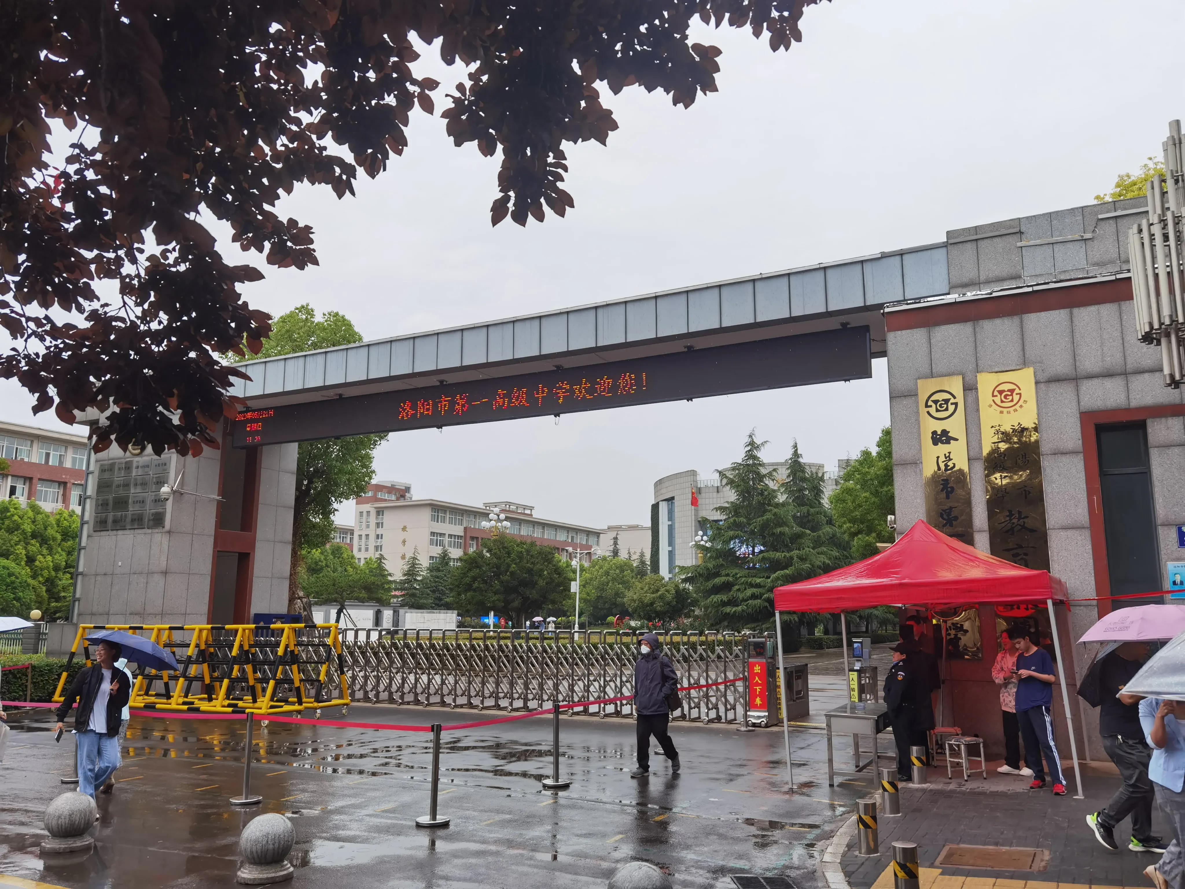 洛一高在省里高中排名,洛阳一高豫西小清华