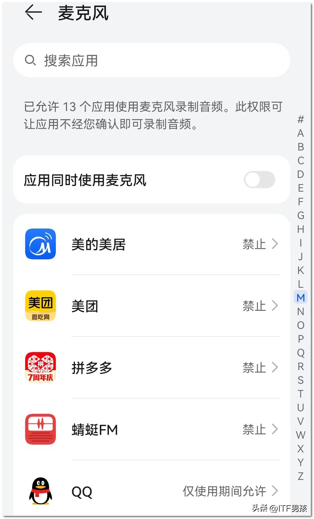 获取手机权限手机安全吗,手机的安全权限在哪里设置