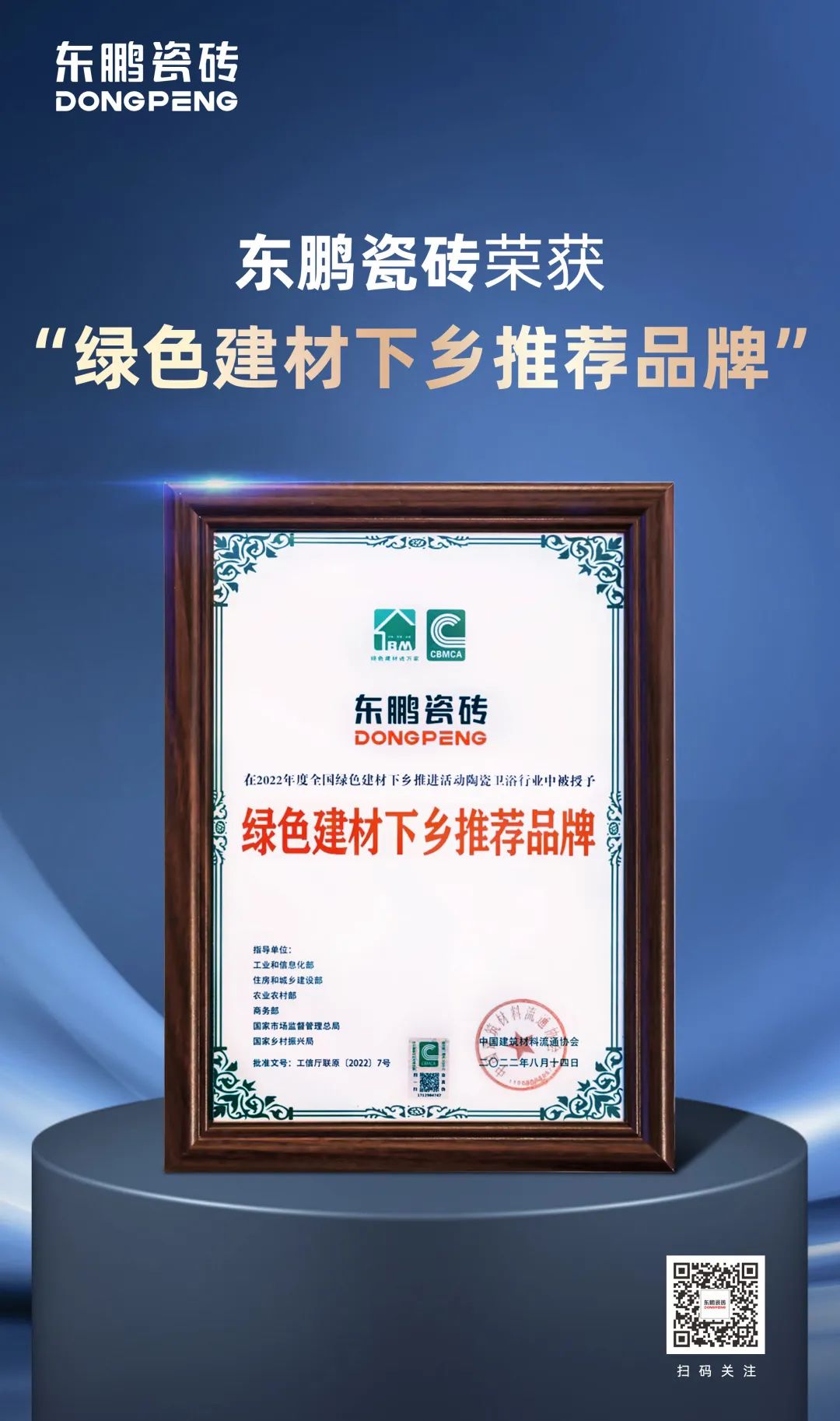 东鹏瓷砖生态灰,低碳东鹏绿建先锋