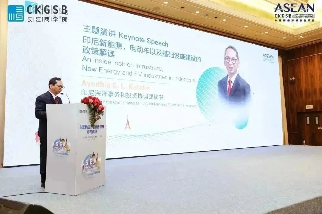 取势东盟合作共赢|长江东盟新经济领航者项目印尼模块纪实