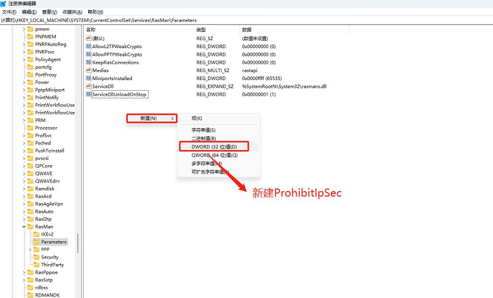 虚拟专用网络VPN连接配置
