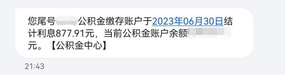 速查你的账户上多了一笔钱,速查你的账户有人多了10000多元