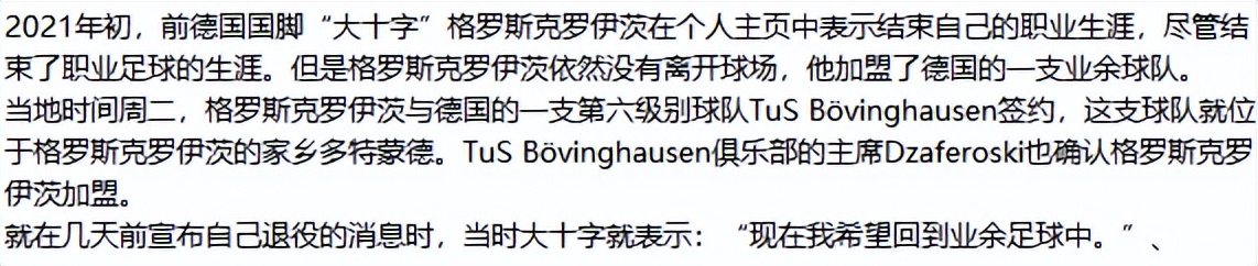 小德可爱的名字,小德足球