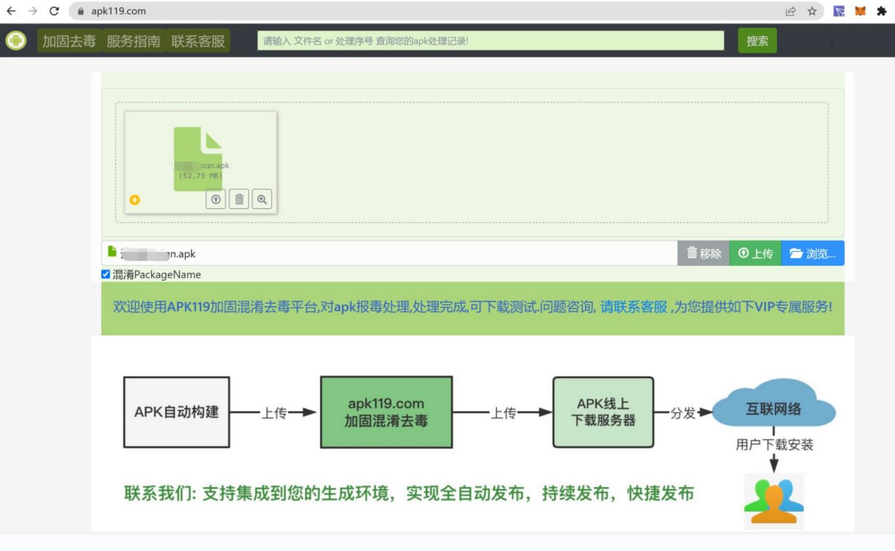 app加固平台,app被加固了怎么反编译