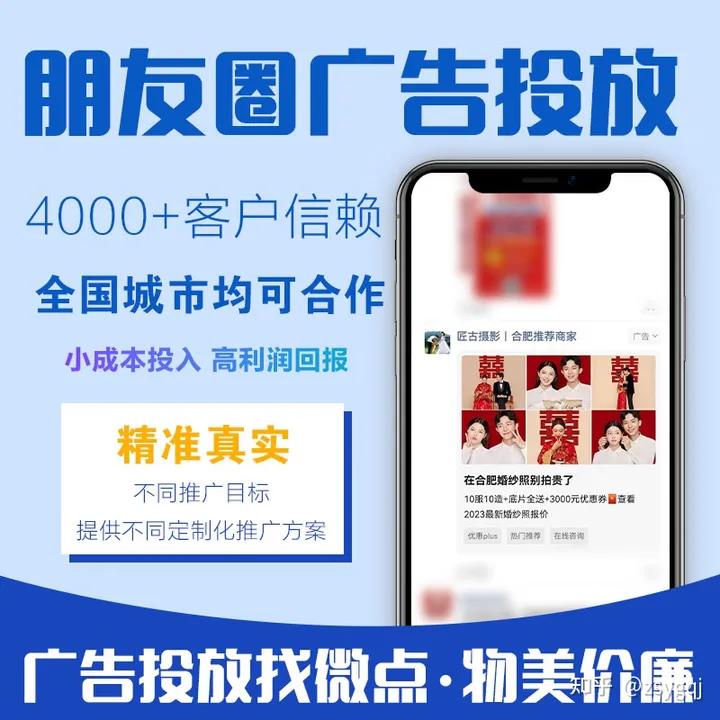 微信做推广靠谱吗,微信推广的广告可信吗