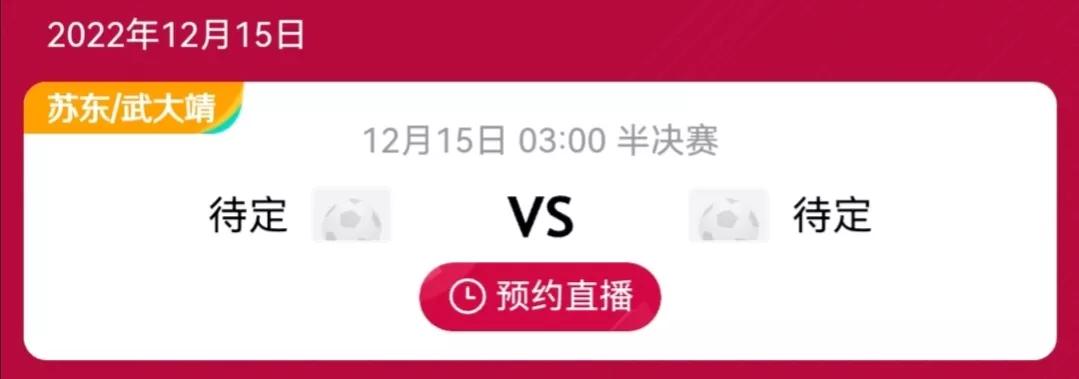 2022世界杯进球技战术分析,2022世界杯进球分析