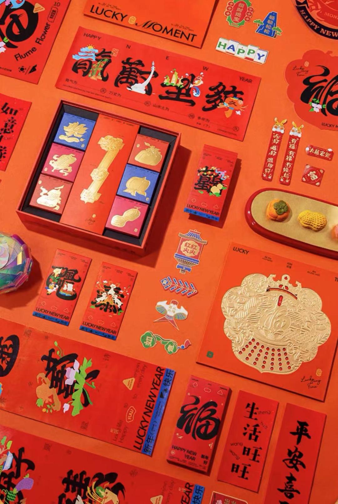 2023款新年礼物,2023年新年礼物