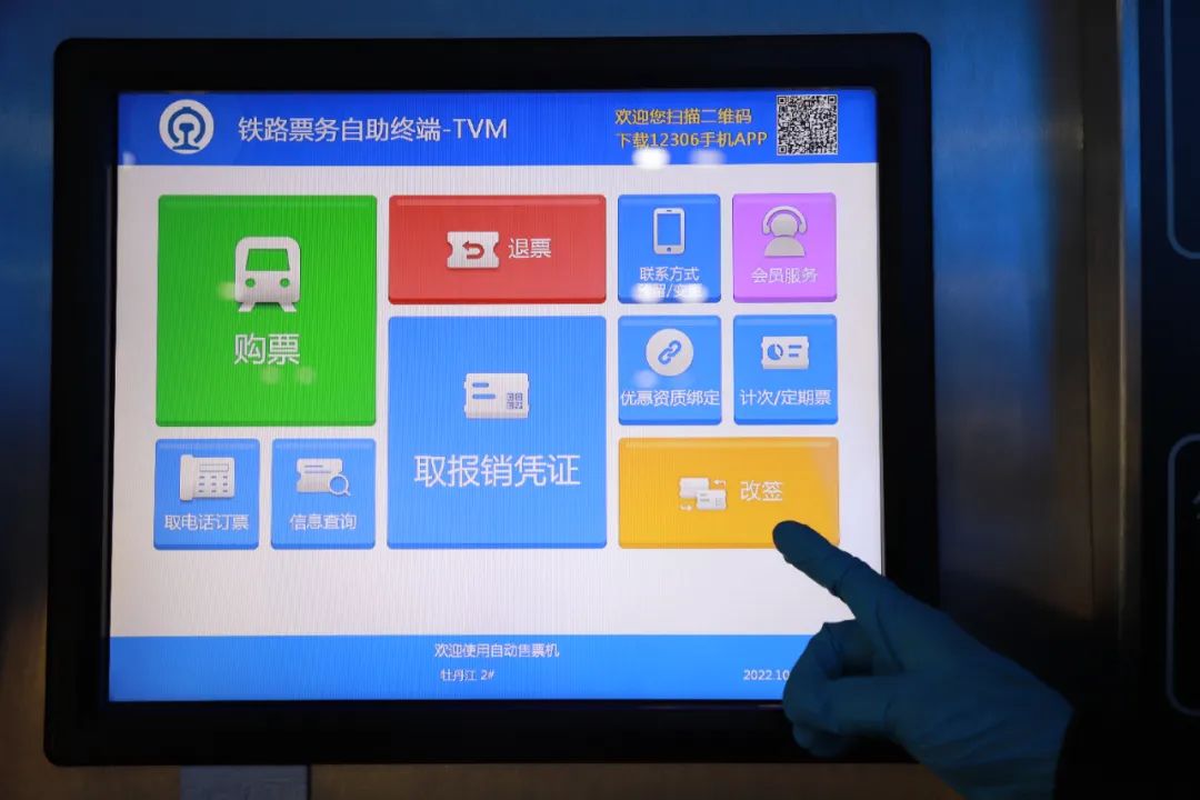 2022春运火车票退票和改签规则,关于火车票那些事