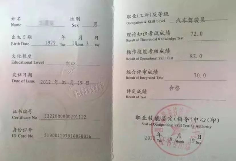 *队军**文职报名遇瓶颈，查询技能岗位对应证书一览表