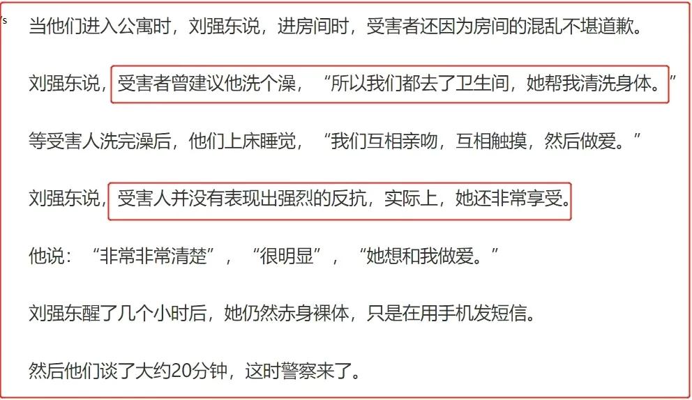 刘强东跨过了情场与商海，跨过了官司，却再也跨不过豁达的章泽天
