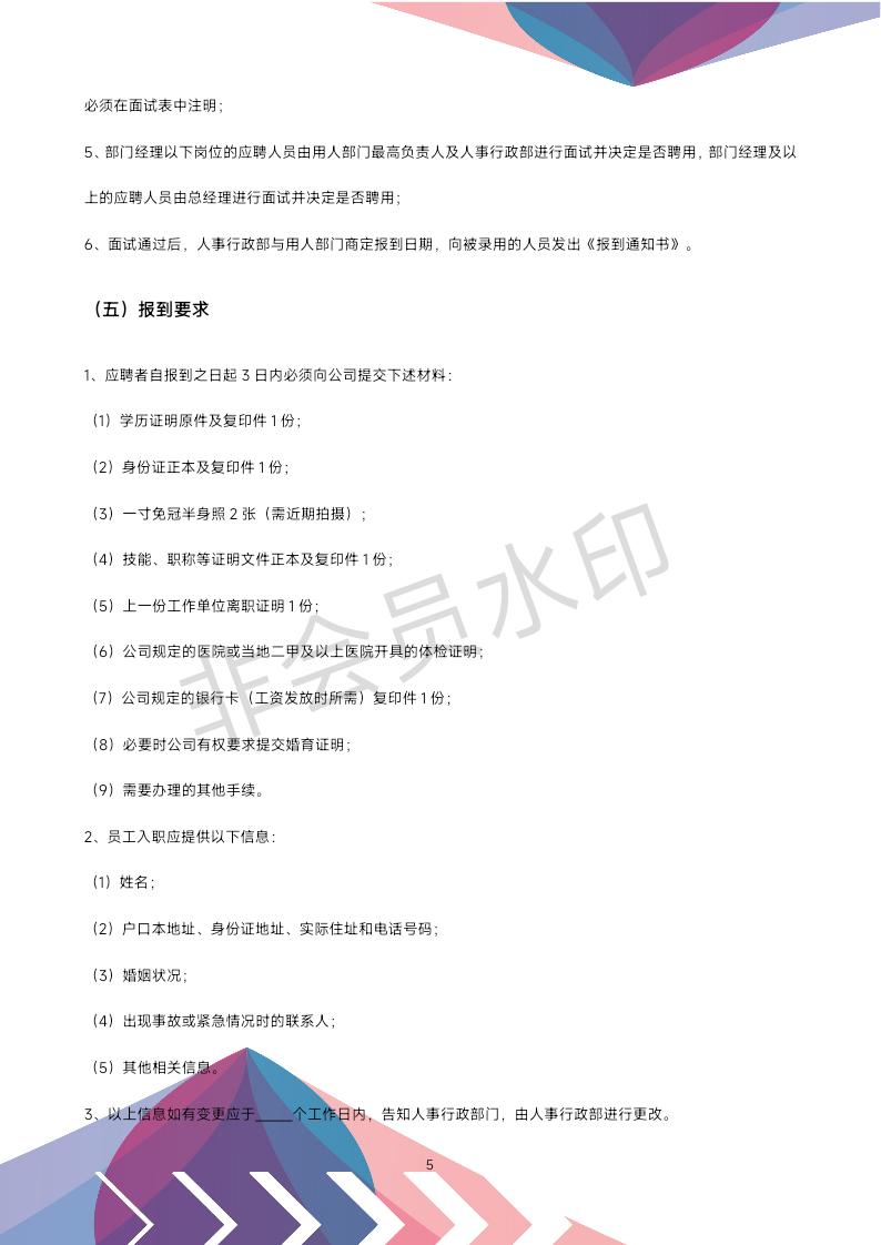 公司办公室管理制度全套,公司行政办公室管理制度范文