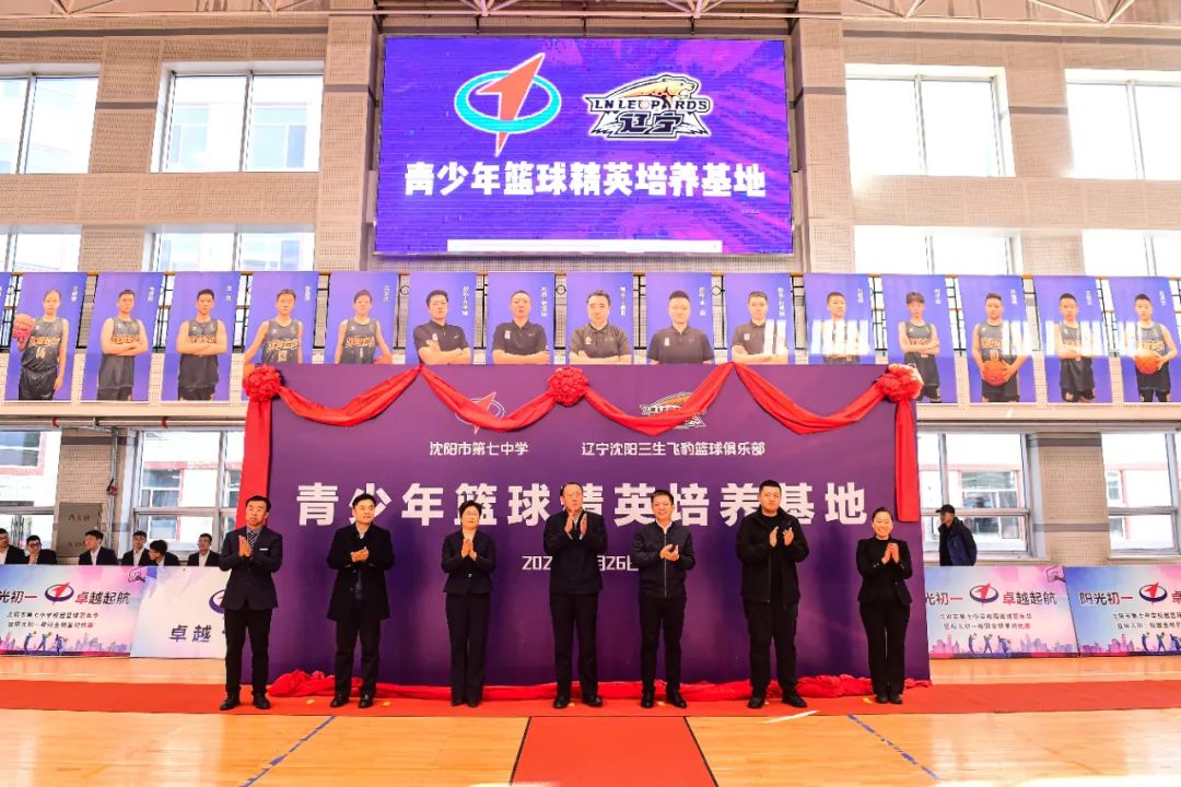 沈阳7中篮球队排名,辽宁男篮沈阳七中