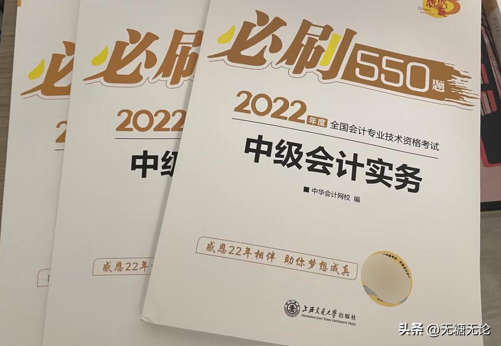 中级会计考试辅导书哪几本比较靠谱？