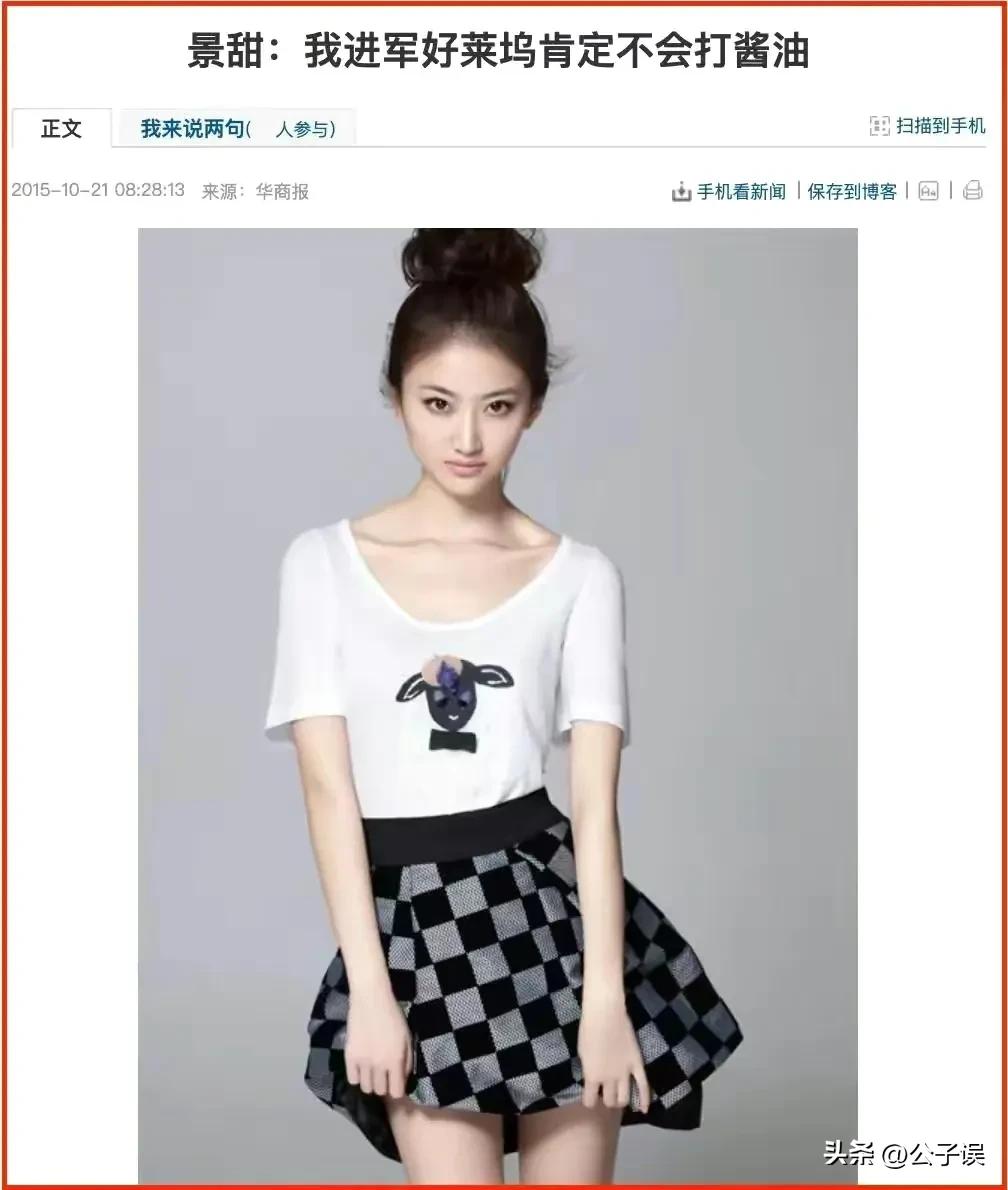 张继科情史,张继科景甜感情经历