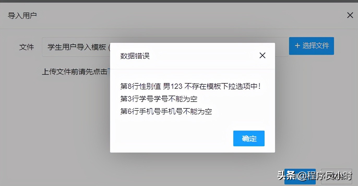 C#.NET6校园图书管理系统：第14章.Net6Excel文件导入导出