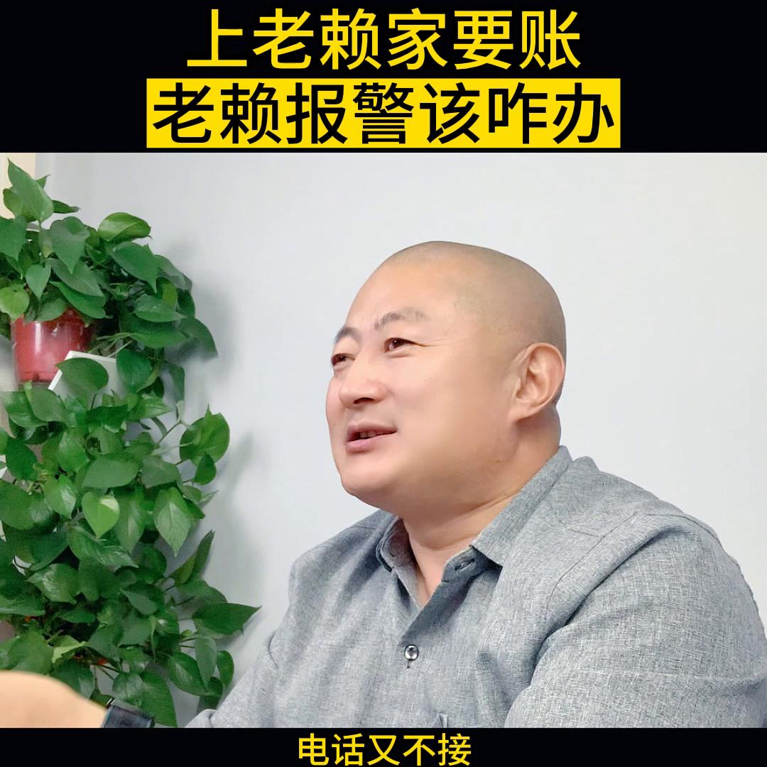 上老赖家要钱注意方式,如何对老赖要账