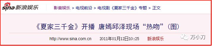 万小刀：女星“假戏真做”的瓜