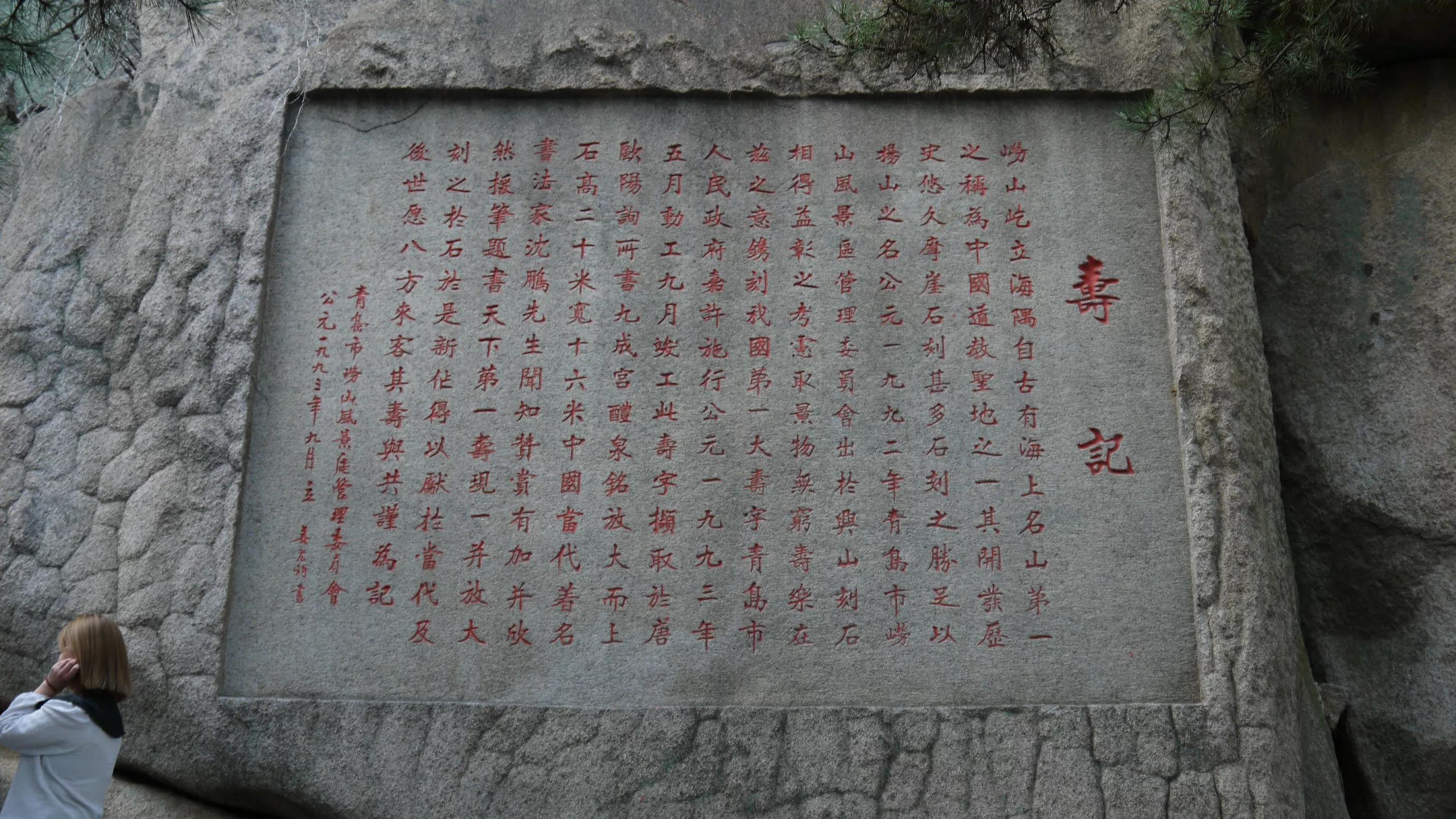 青岛仰口景区五一,青岛崂山仰口风景