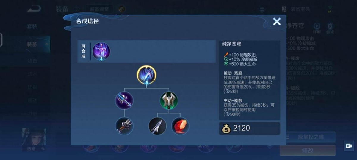 王者荣耀血魔之怒伤害,王者荣耀血魔之怒和怒魂的区别