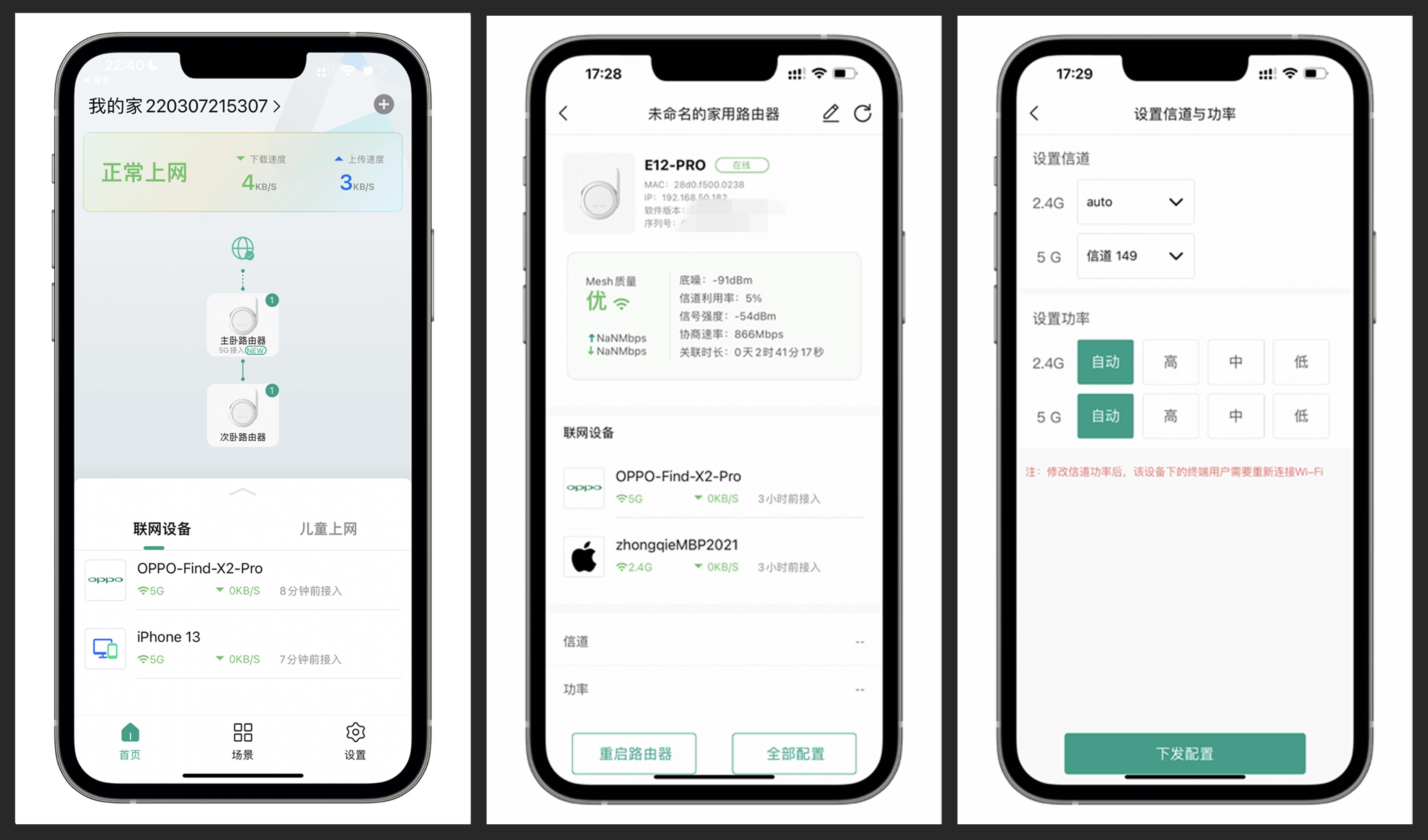 入户500M,两堵墙外卡成狗?如何用好锐捷小兔子改善家庭网络环境