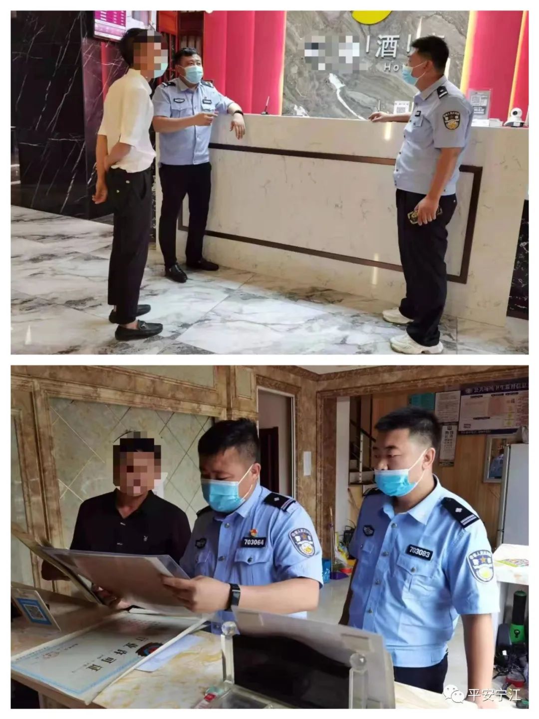 顾大局保平安护民生,护民生