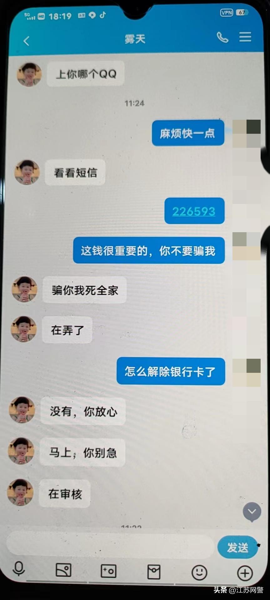 注意暑期这几类诈骗高发专坑学生,暑假来临学生防诈骗提醒