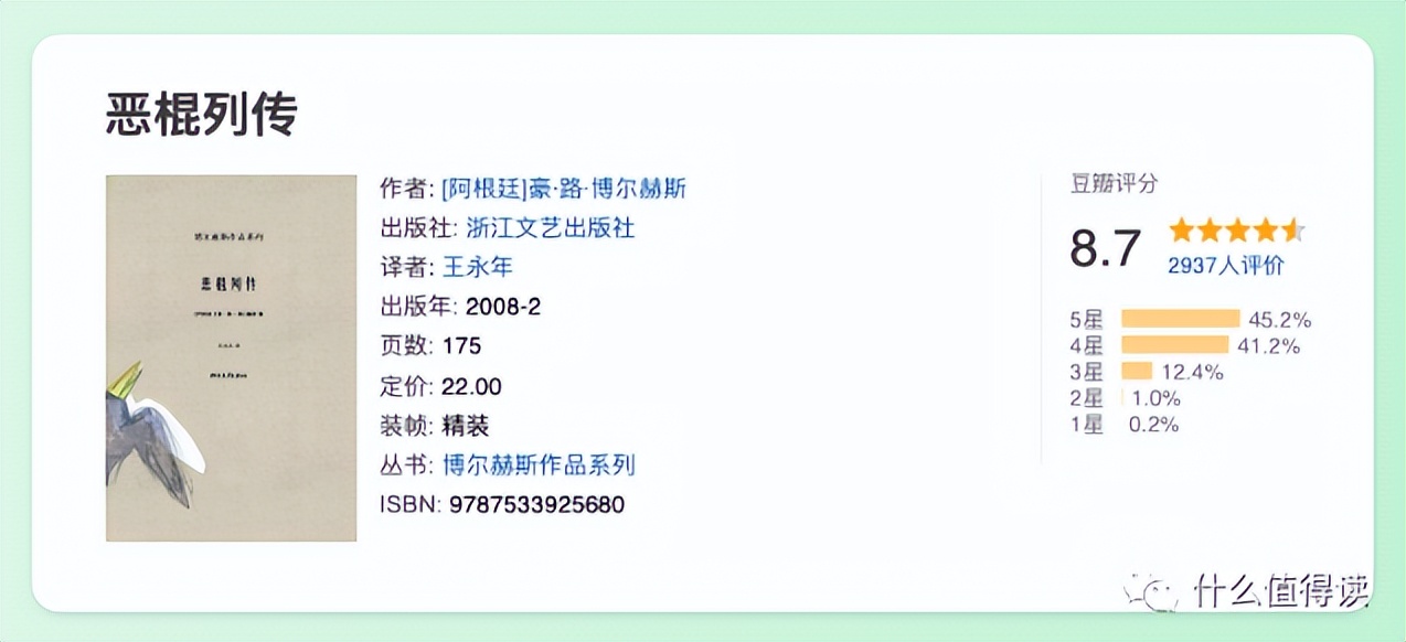 30部必读人物传记,可能影响你一生的7本人物传记