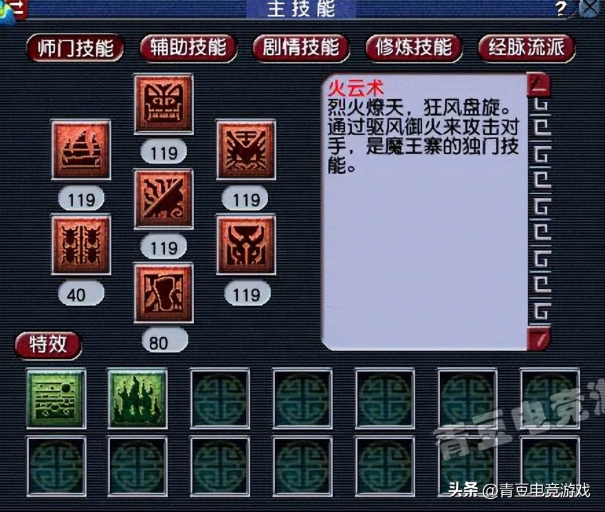 梦幻西游109底子全满的号多少钱,梦幻西游109级养号学什么生活技能