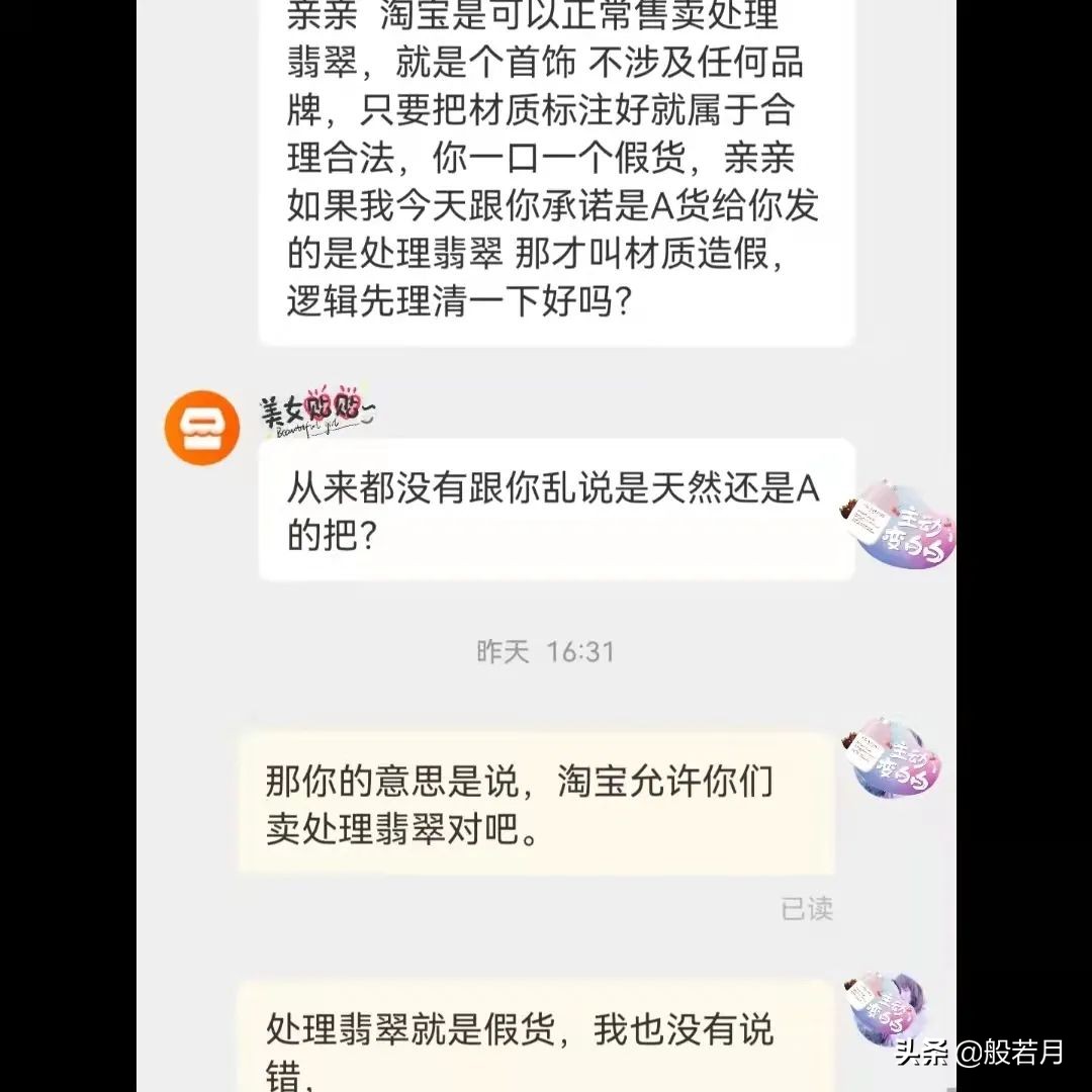 800多块买到15件“真金白银”，猫腻都在文字游戏里