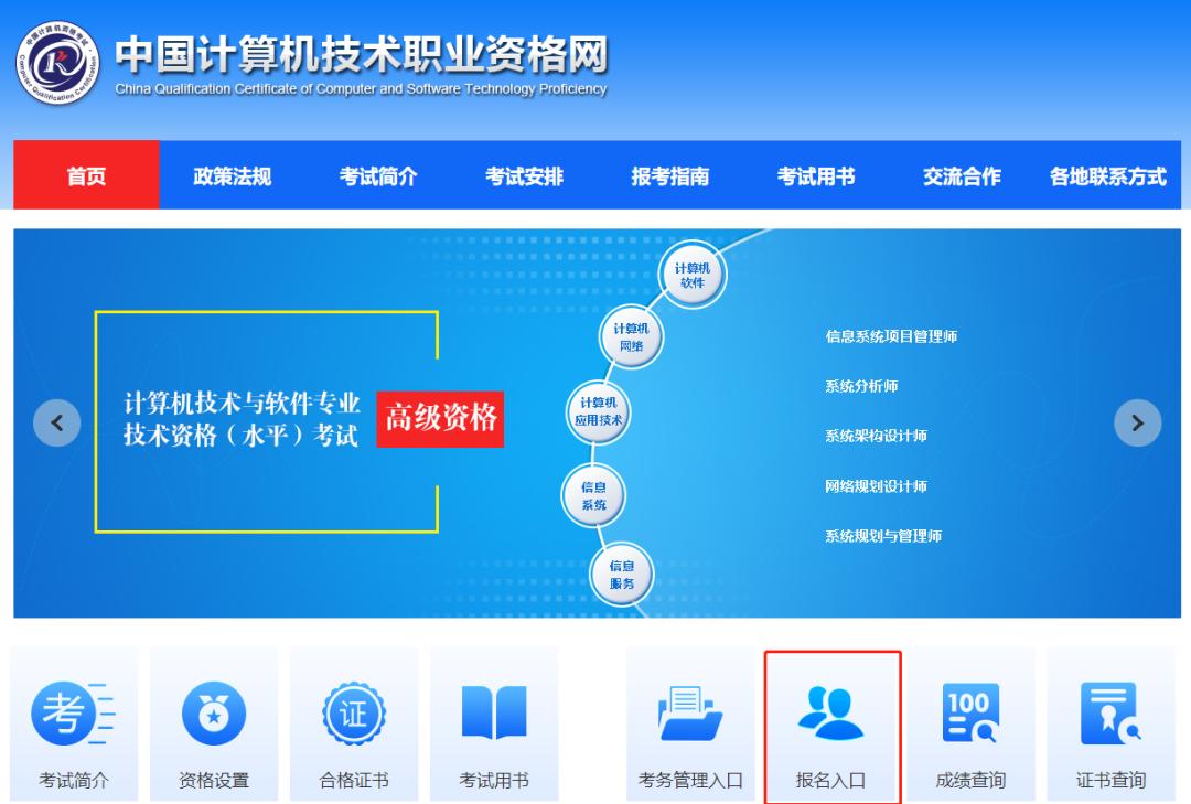 2023年下半年软考成绩公布时间,2023年上半年软考成绩查询网站