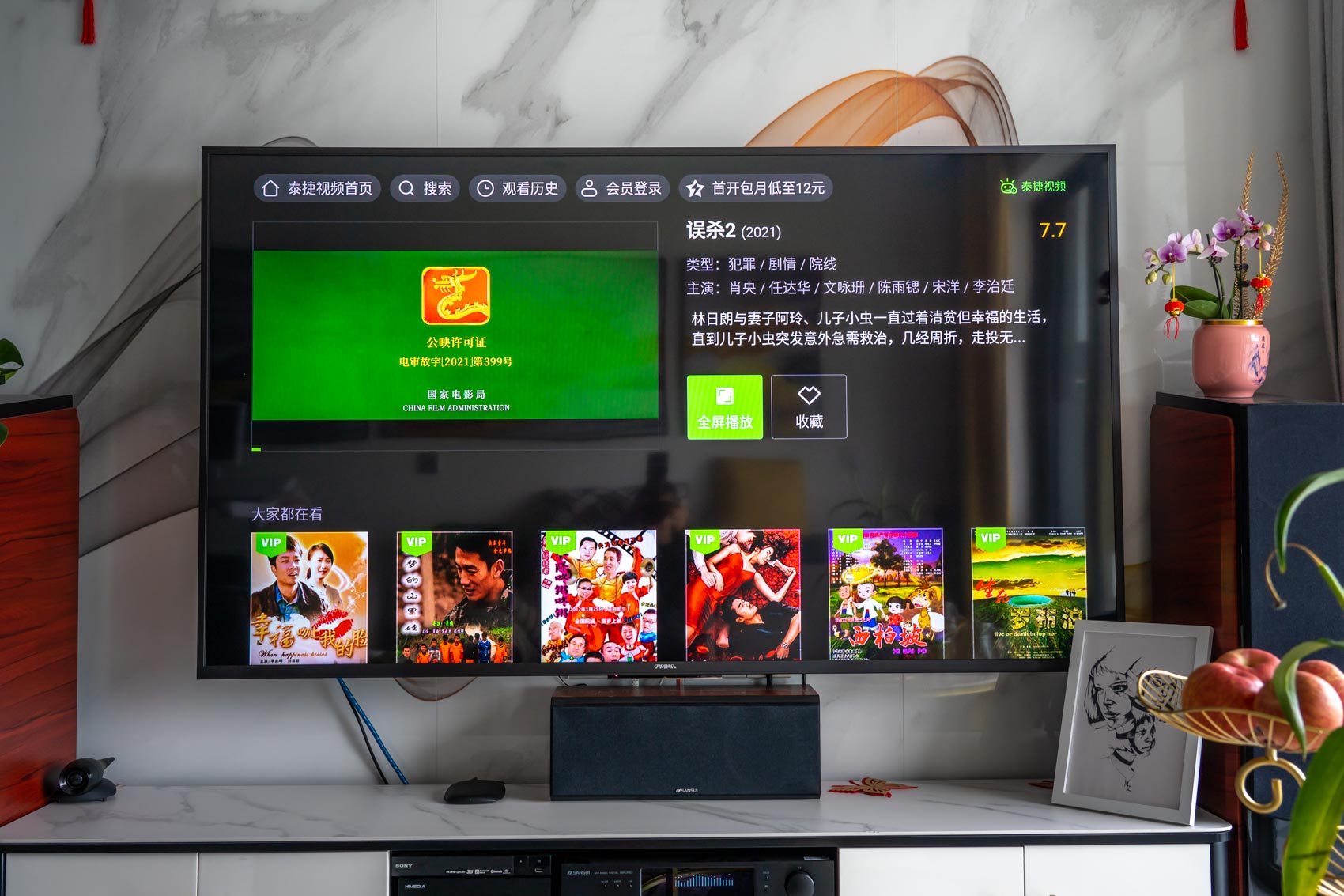 泰捷webox60c价格,泰捷weboxwe60c