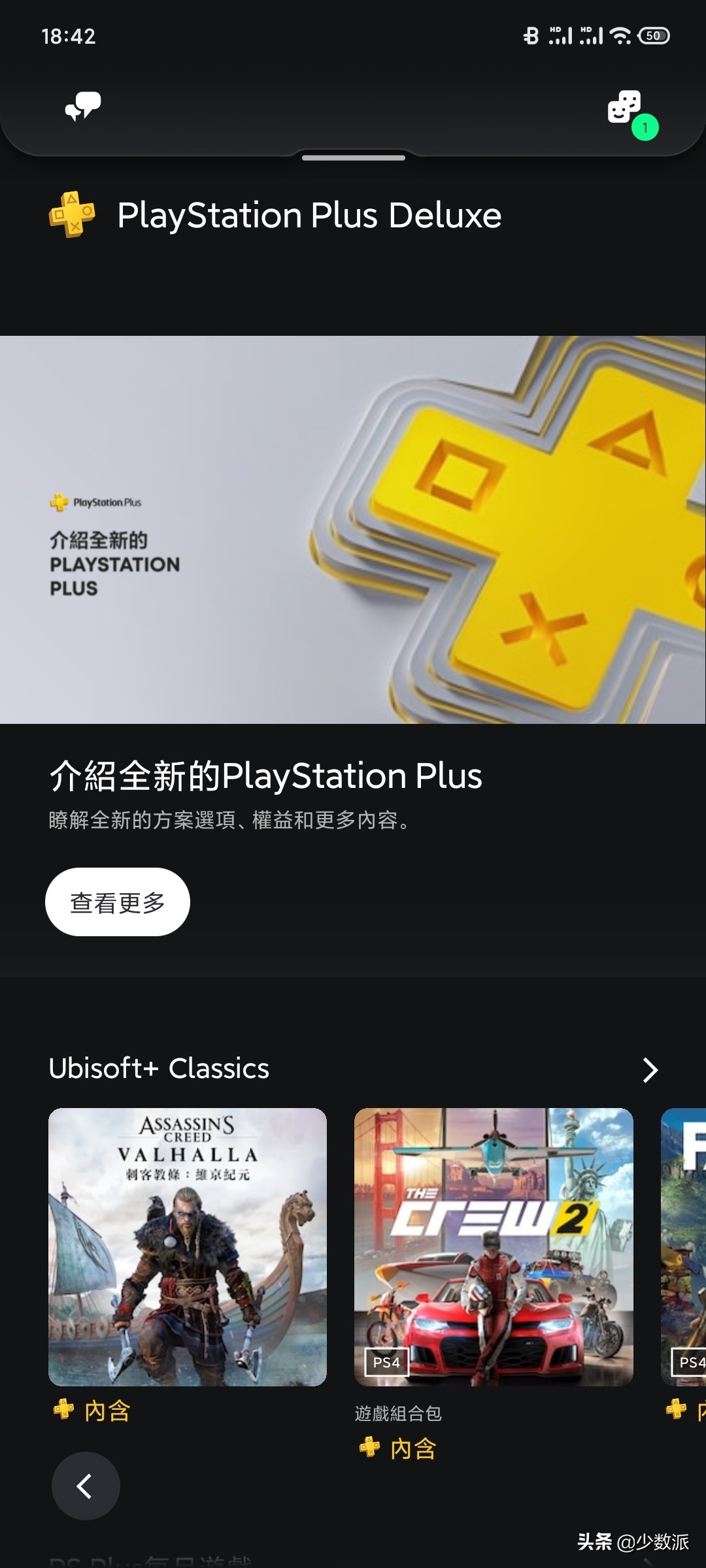 playstationplus会员买哪个,新版playstationplus会员