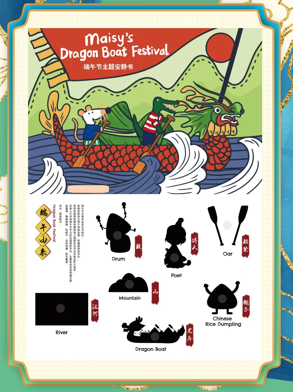 儿童端午节手工纸制作,和孩子一起做端午节手工