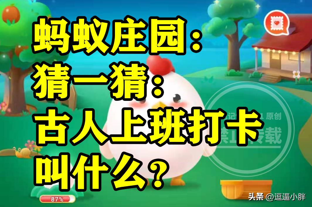 古人上下班打卡时间,古人上班打卡叫什么