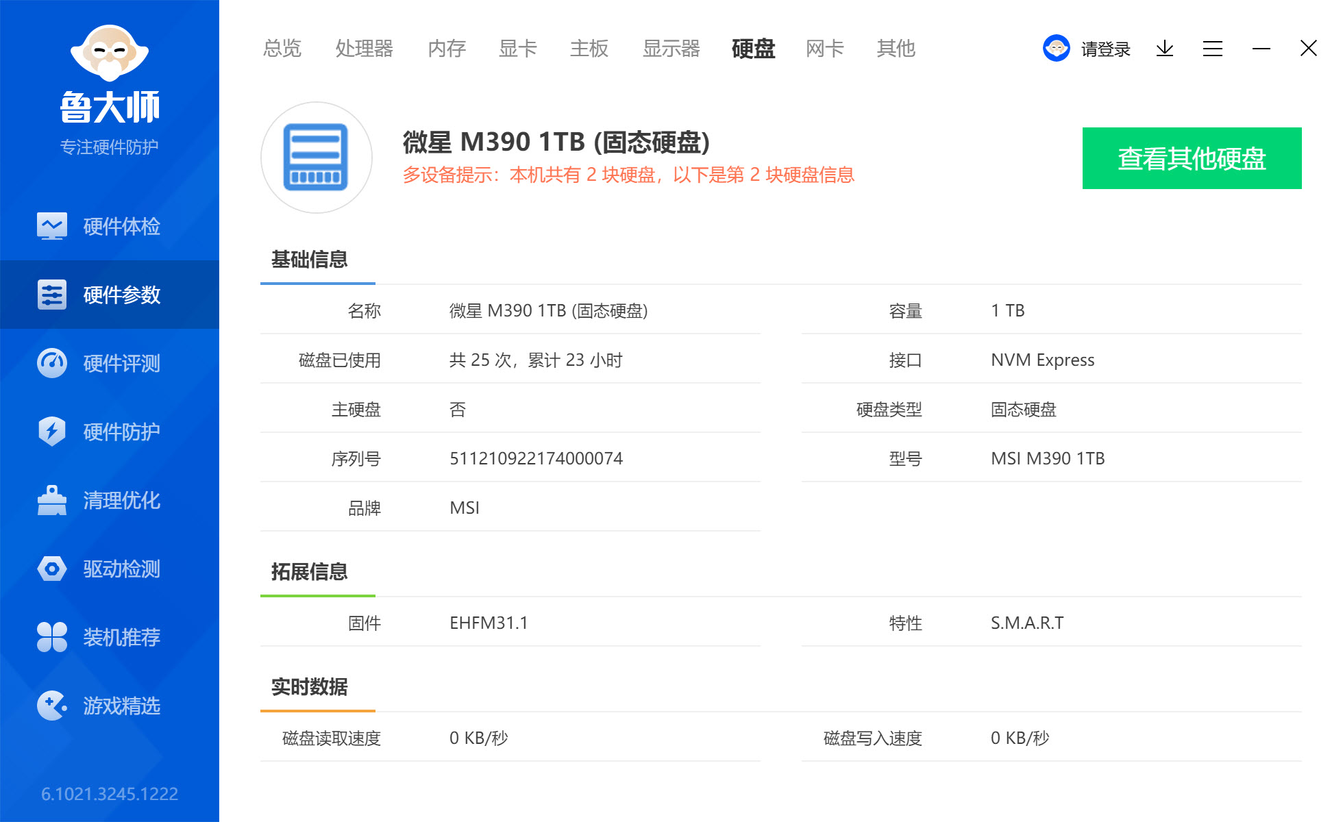 微星spatiumm390,微星m390固态评测