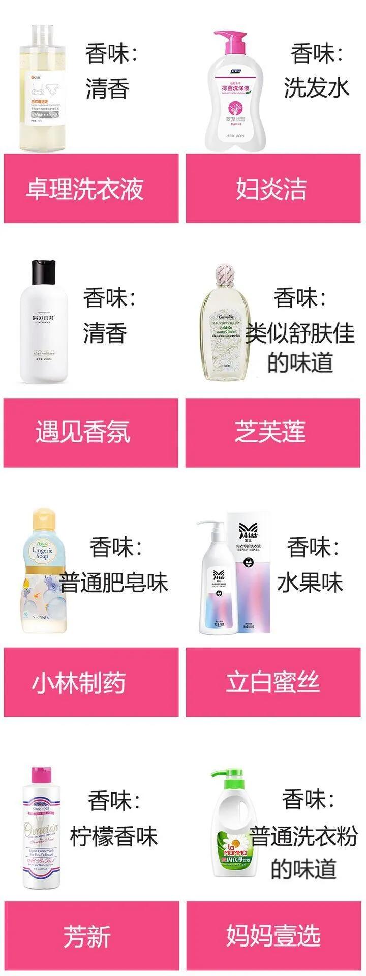 内衣洗衣液测评推荐,适合学生党的内衣洗衣液测评