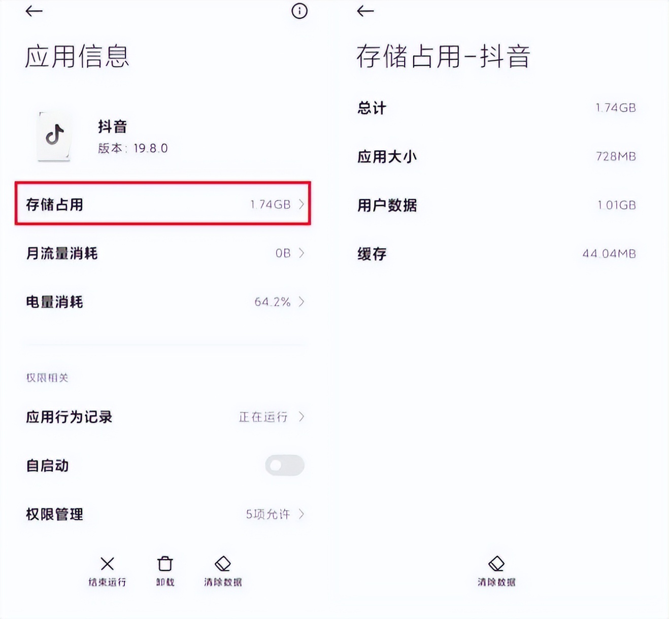 手机内存不足卸载软件就好了,手机卸载软件怎么内存还是不足