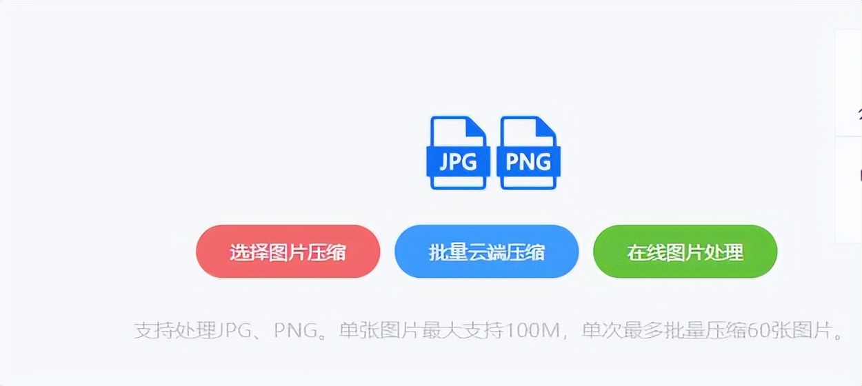 在线压缩图片大小的方法,图片的压缩怎么做教程