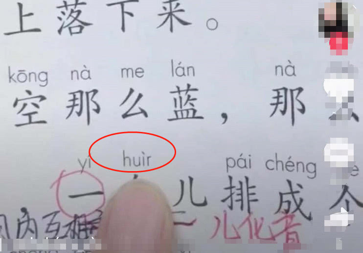 一行（xing）白鹭上青天，课本读音引争议，家长：之前书白读了