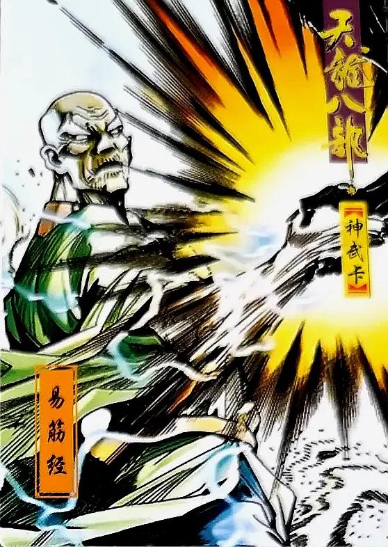 小虎队天龙八部卡全套多少张,小虎队天龙八部鸠摩智