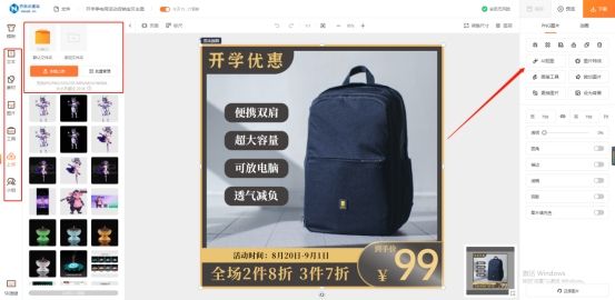 新手开网店如何学会做图,新手开网店如何做起来