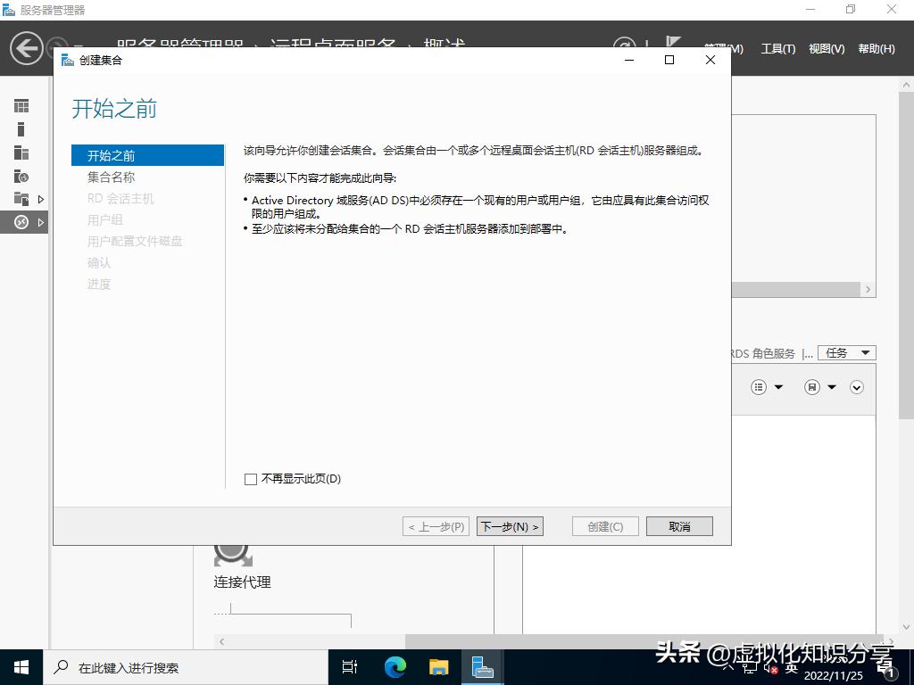 windowsServer配置远程服务,windowsserver管理技术