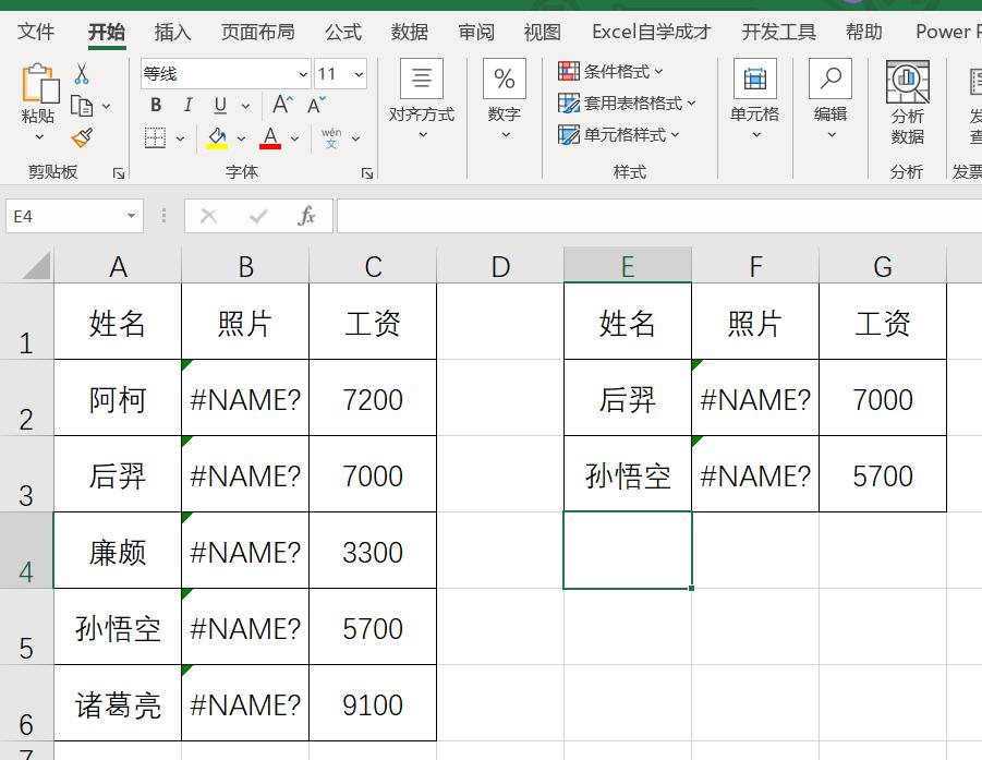 vlookup查找匹配,vlookup多条件同时匹配wps