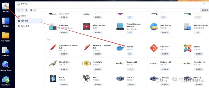 群晖nas如何给linux服务器备份,群晖nas怎么备份全部数据