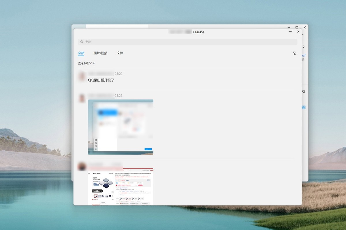 腾讯qq9.9,qqnt版使用体验