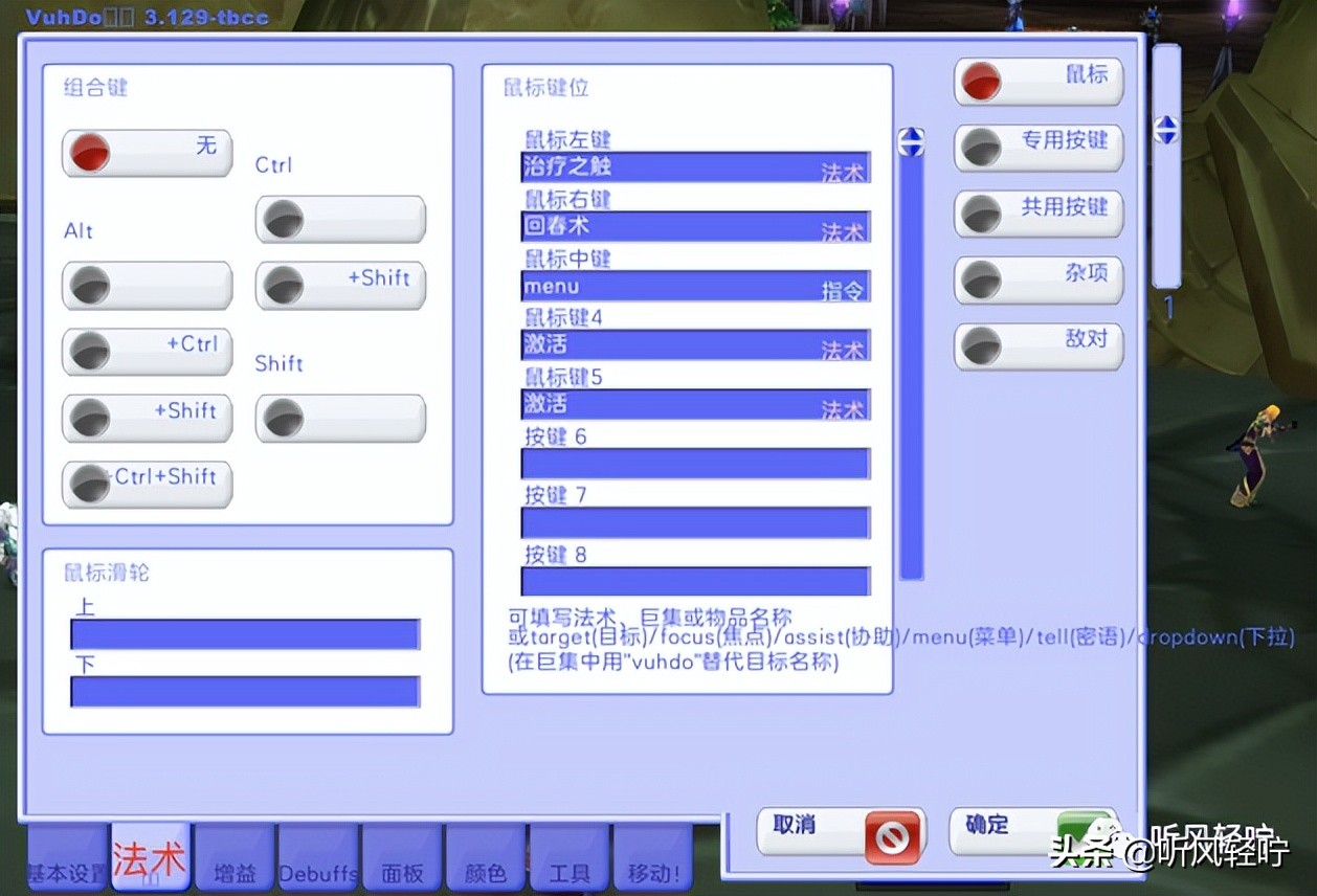 「听风」常见插件问题汇总答疑——关于宏的保存