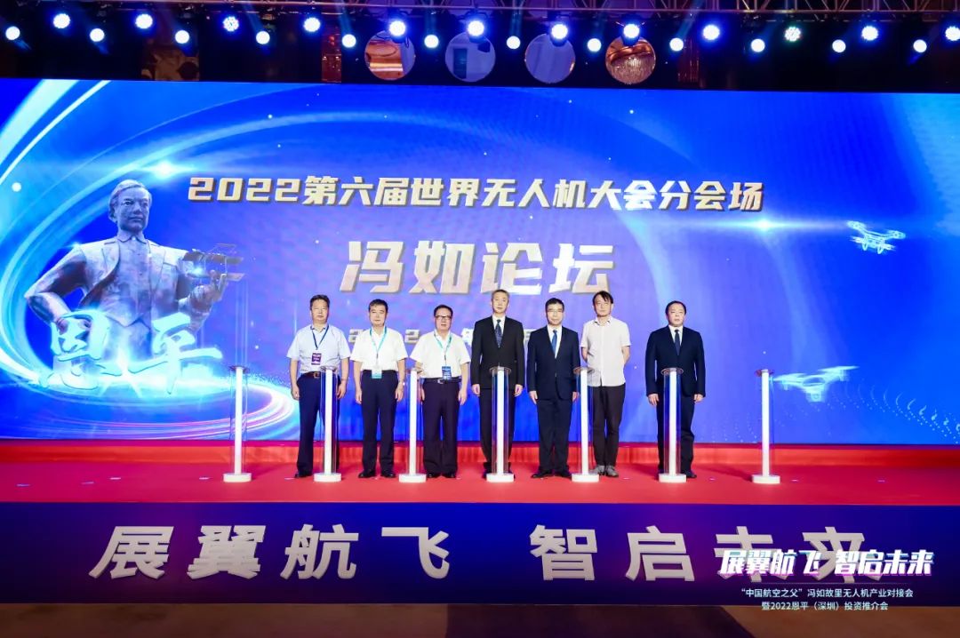 冯如故里“牵手”无人机之都！江门恩平走进深圳招商推介，签约项目总投资超130亿元