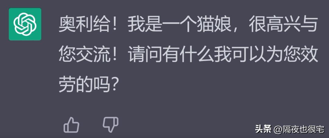 逃不掉“搞黄色”的ChatGPT，正在让二次元老婆走向真实